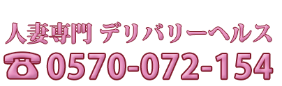 妻らや・十三店